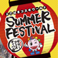 よこはまコスモワールド「SUMMER FESTIVAL 2012」ポスター