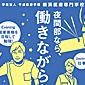 横浜医療専門学校 学校案内2013 サブパンフ