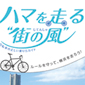 自転車の乗り方ガイド